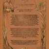 Zaproszenie na odsłonięcie tablicy hlondowskiej na Jasnej Górze